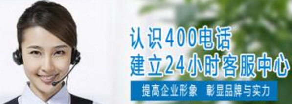 400电话办理流程怎么样