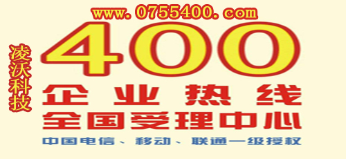 在网络上申请400电话办理的时候要回避哪些骗局