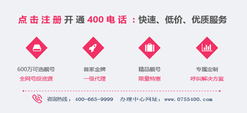 400电话如何选号？