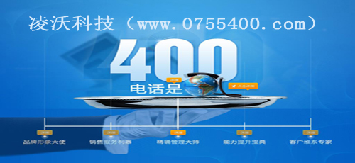 400电话是什么？有谁知道吗？