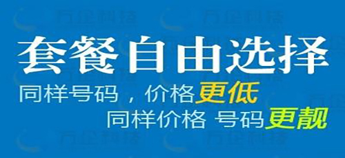 在代理商办理云浮400电话怎么样