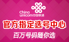 官方指定选号中心，百万号码随你选，400电话网上营业厅全国咨询热线：400-878-8867